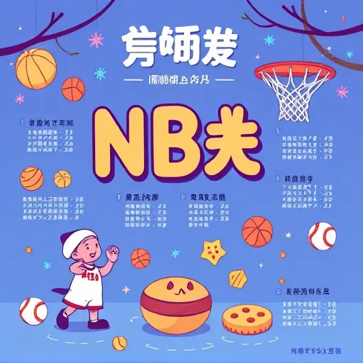 用電視頻道或比賽回顧追NBA？三雙王賽事與賽程安排全攻略