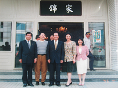 錦家御宴